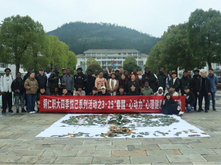 联结你我,共绘心春——我校四季悦己之春醒心动力心理健康主题活动成功举办680(1).png